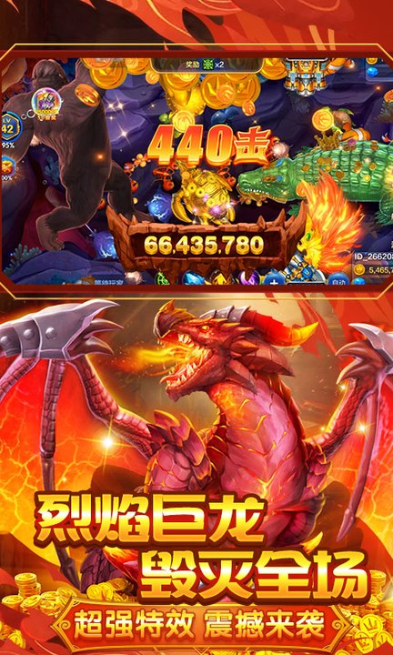 捕鱼大咖官方正版