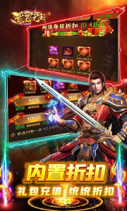 武器之王传奇手游