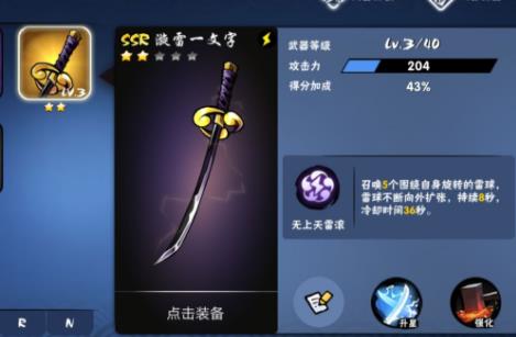 忍者必须死3无限勾玉内购破解版