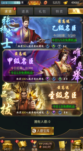 大秦帝国风云录（纵横百家0.1折）