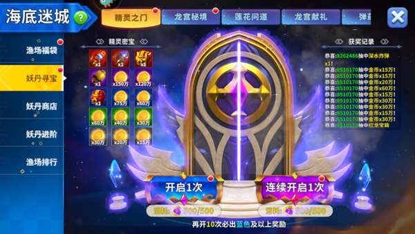 姚记捕鱼腾讯版