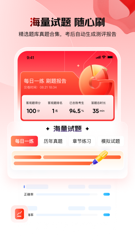 库课手机版