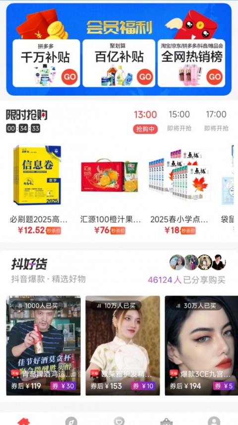 淘客时代app