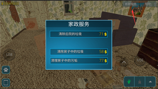 房产达人无限金币版