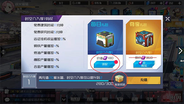 战火使命官方版