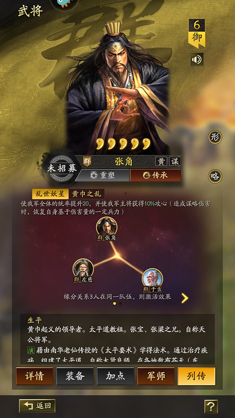 三国志战略版国际版(Three Kingdoms Tactics)