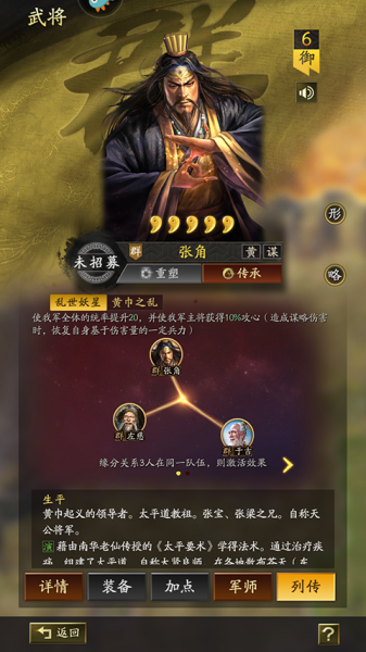 三国志战略版国际版(Three Kingdoms Tactics)