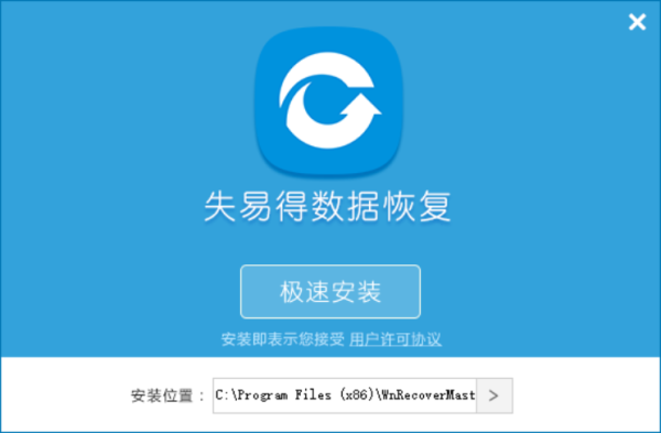 失易得数据恢复