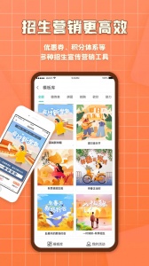 易知鸟老师端app