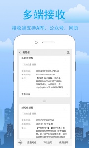 我的信app