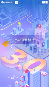 冀云手机客户端