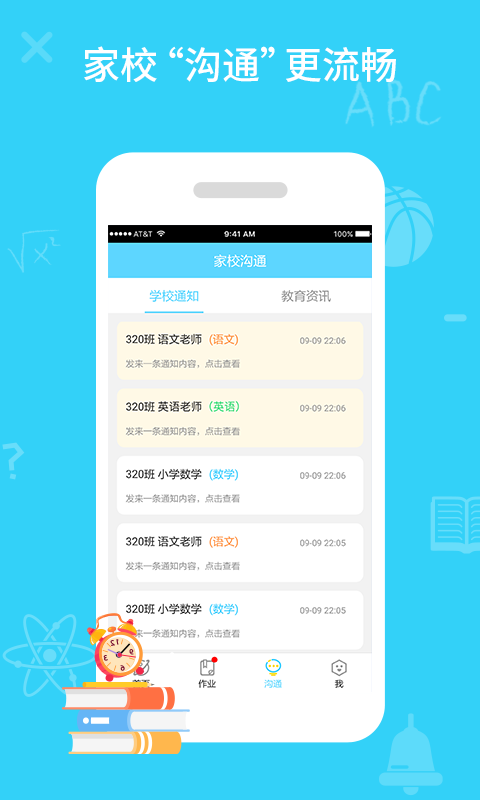 同步课堂学生版