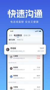 牛小二招聘app