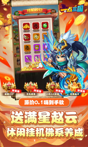 一点三国华为版