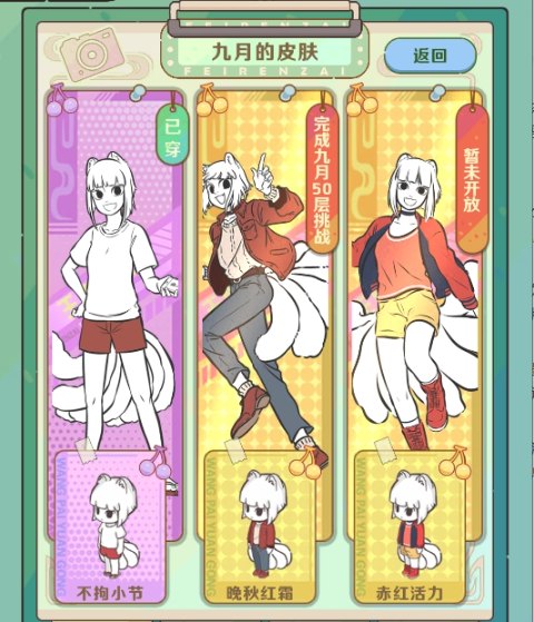 非人哉王牌员工手游