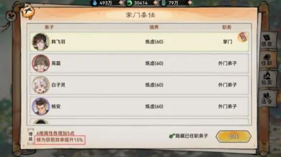 最强祖师手游