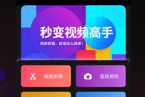 剪影多多app
