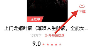 阅扑阅读app