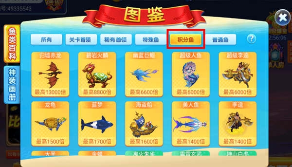 捕鱼之海底捞免费版
