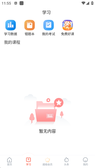 护士加最新版