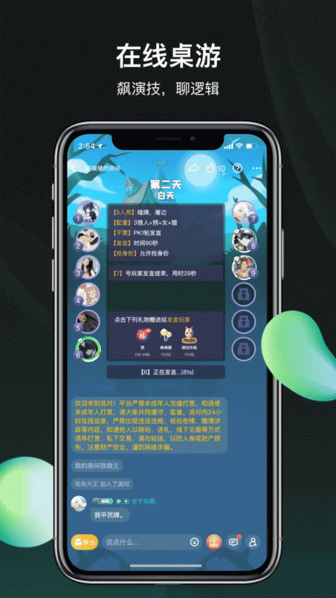 谁是凶手手游