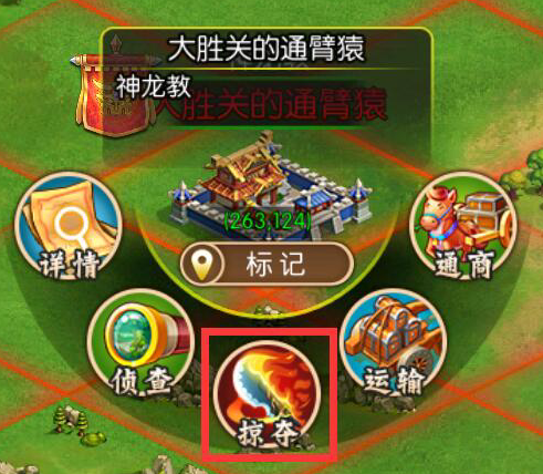 三国大领主九游版