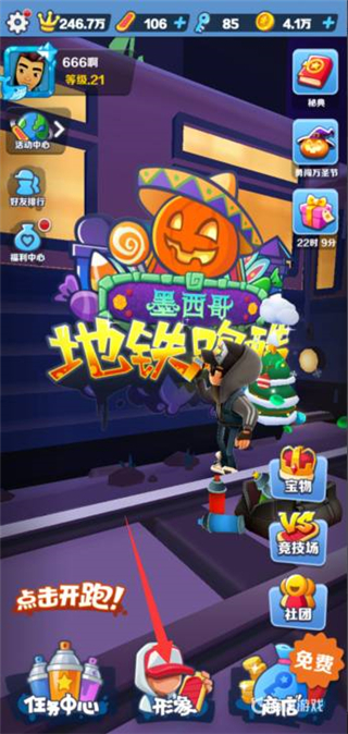 地铁跑酷Fanbook专属版