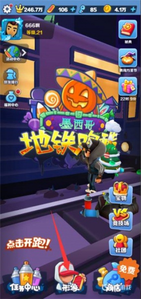 地铁跑酷Fanbook专属版