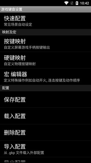 虚拟游戏键盘app