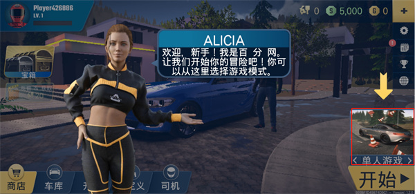 多人停车大师2手机版