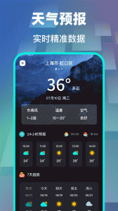 悬浮时钟app