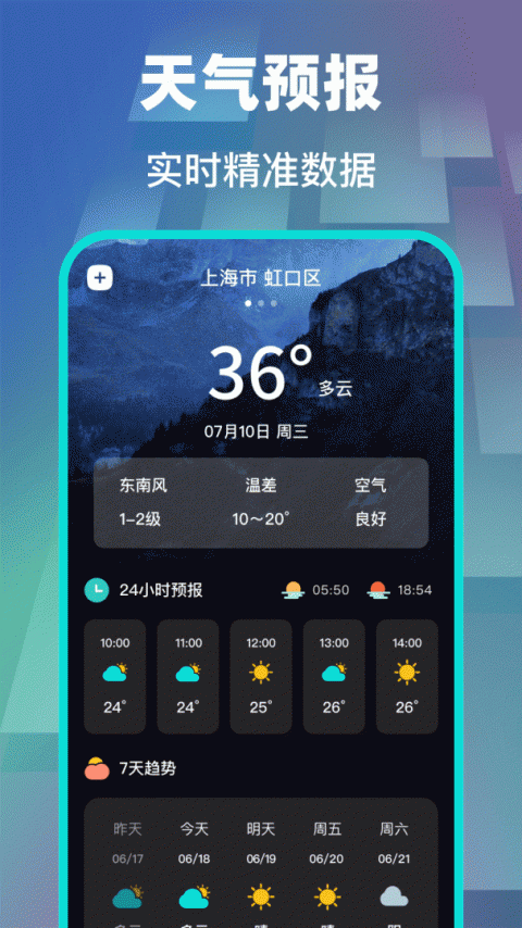 悬浮时钟app