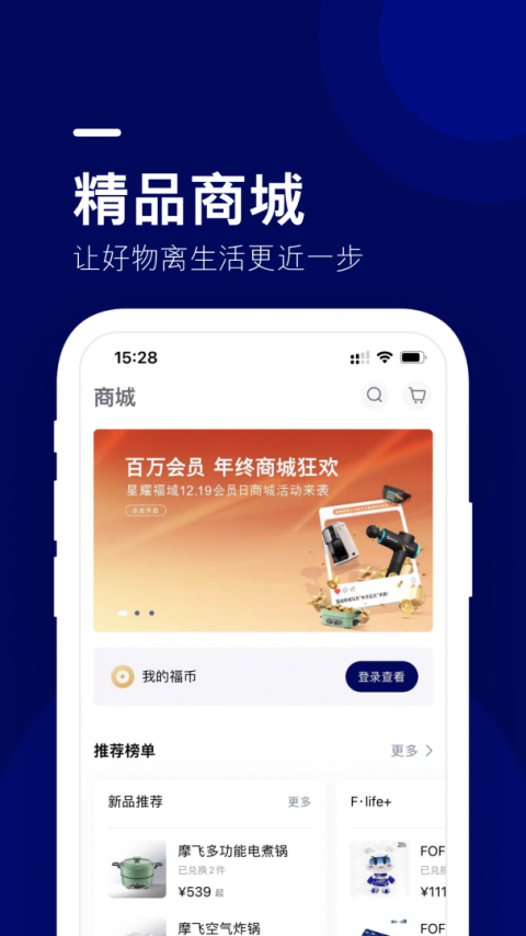 福域app