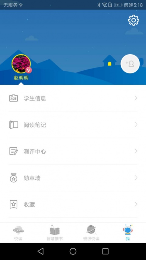 广州智慧阅读app