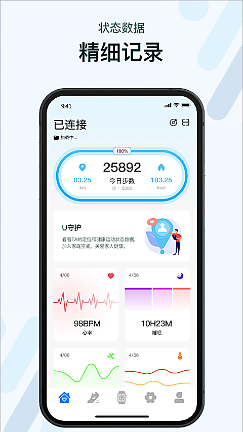 M2Wear智能手表app