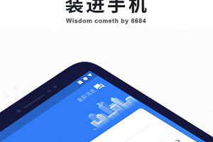 8684实时公交app