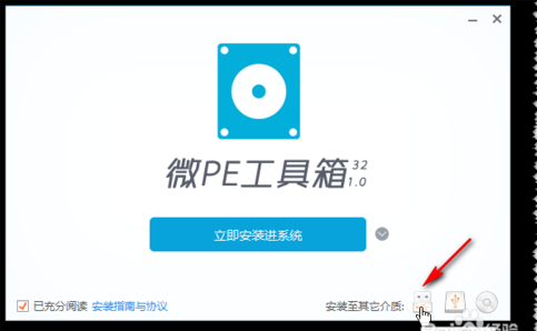 微pe工具箱