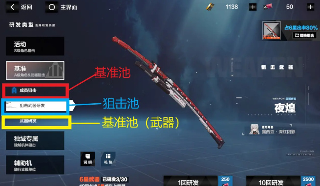 云战双帕弥什手游