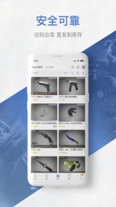 BUFF饰品交易平台app
