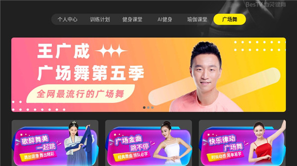 当贝健身TV版