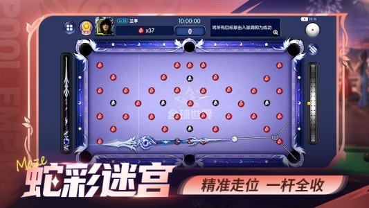 台球世界九游版