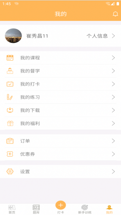纵横公考最新版