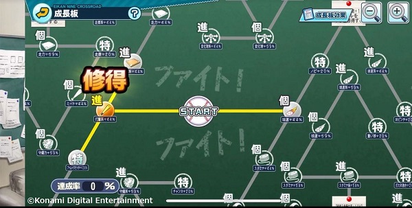 实况棒球荣冠九人十字路口官方版