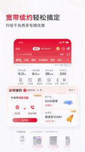 中国联通网上营业厅app