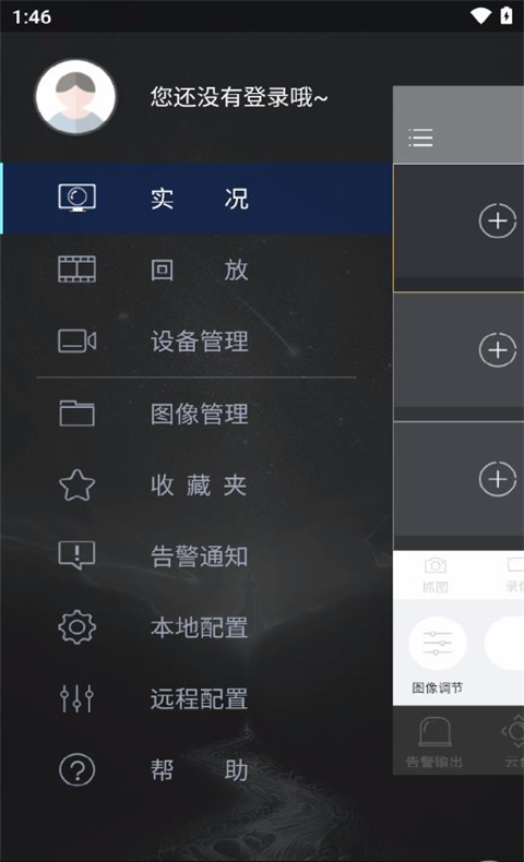 视优云增强版