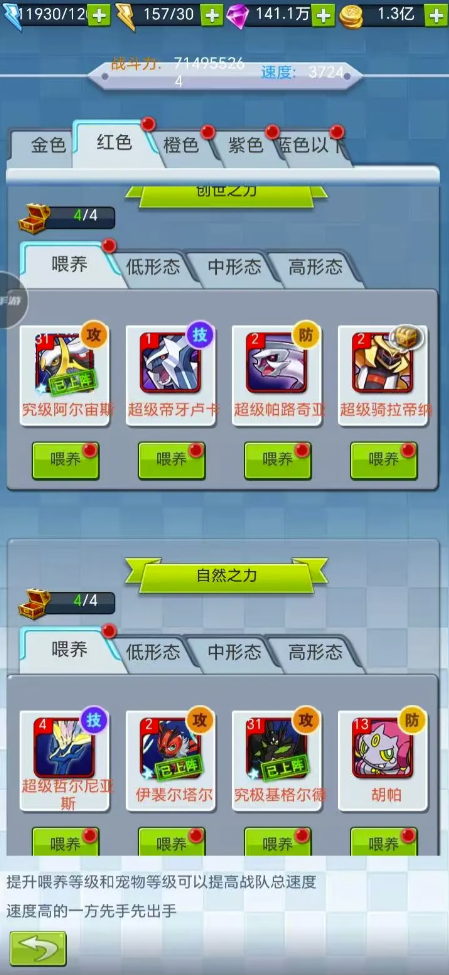 热血精灵王百度版
