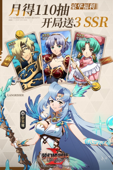 梦幻模拟战应用宝版