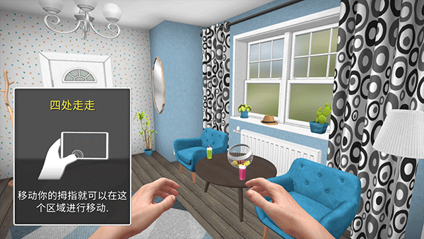 家居设计(House Flipper)