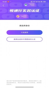 悦通行app