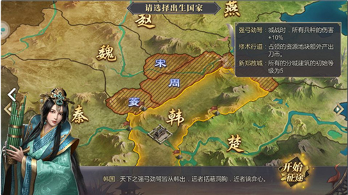 大秦帝国之帝国烽烟qq登录版